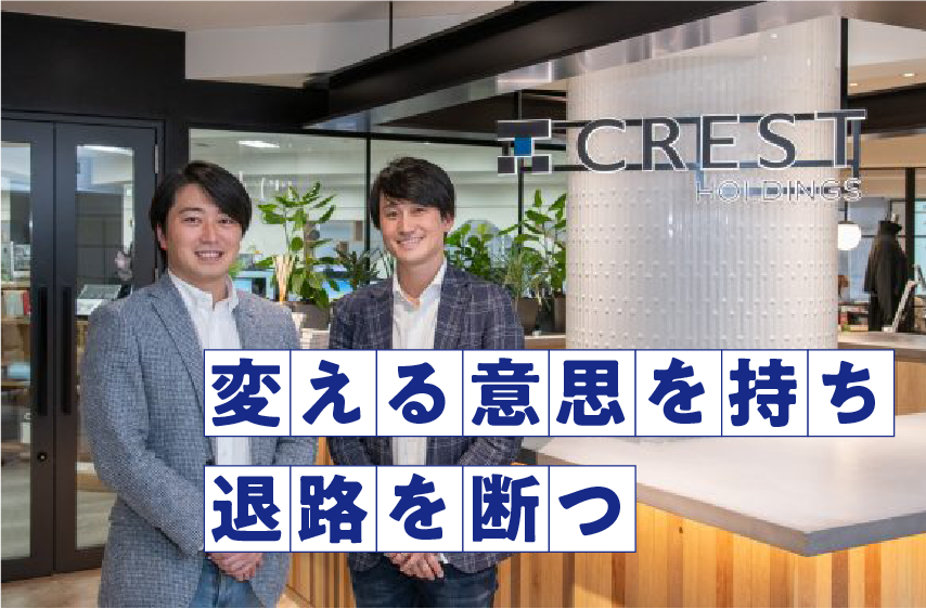 変える意思を持ち 退路を断つ レガシー産業 デジタル化でイノベーションを起こす経営戦略 Amp アンプ ビジネスインスピレーションメディア