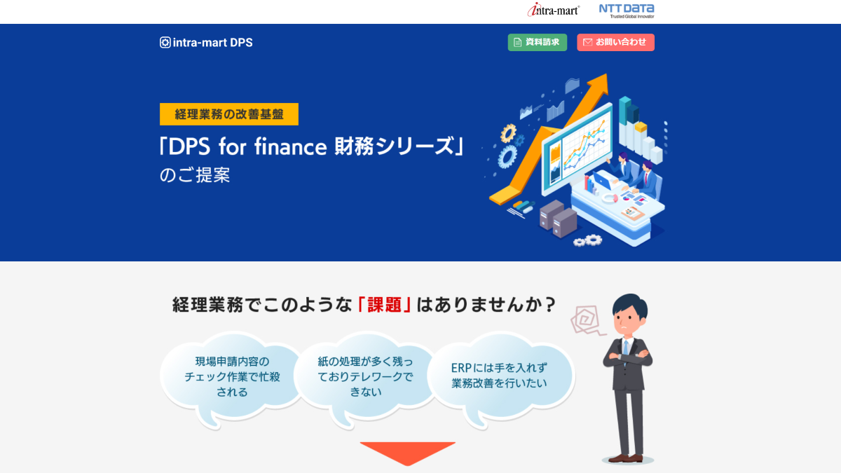 Nttデータ イントラマート 経理担当者が関わる経理業務を改善 テレワーク環境を実現するソリューション基盤をリリース Amp アンプ ビジネスインスピレーションメディア