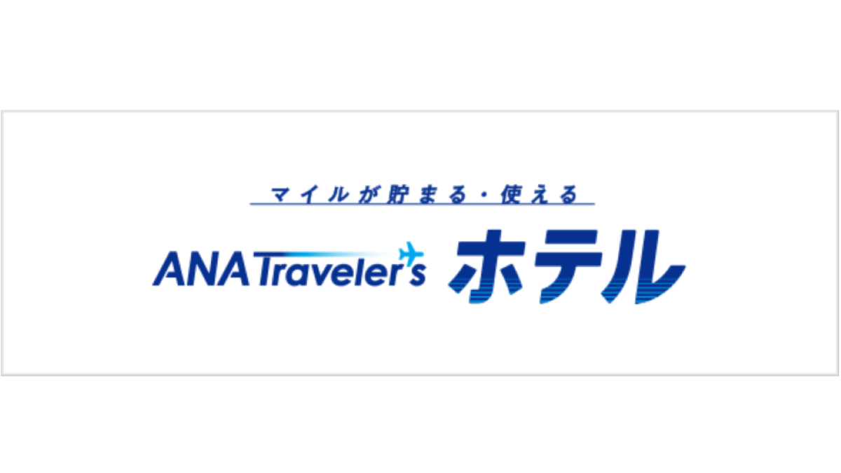 ANAトラベラーズホテル、「ワクチン大規模接種センター利用者 ...